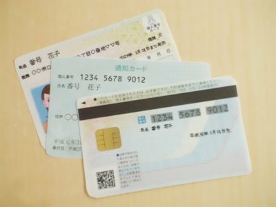 ついに運用開始！ マイナンバーセミナー（導入編）