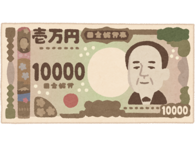 新紙幣が発行されましたね