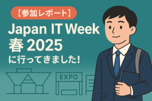 Japan IT Week春 2025